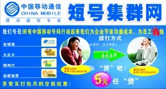 “陪我10几年的理工短号，到期自动退出？！”