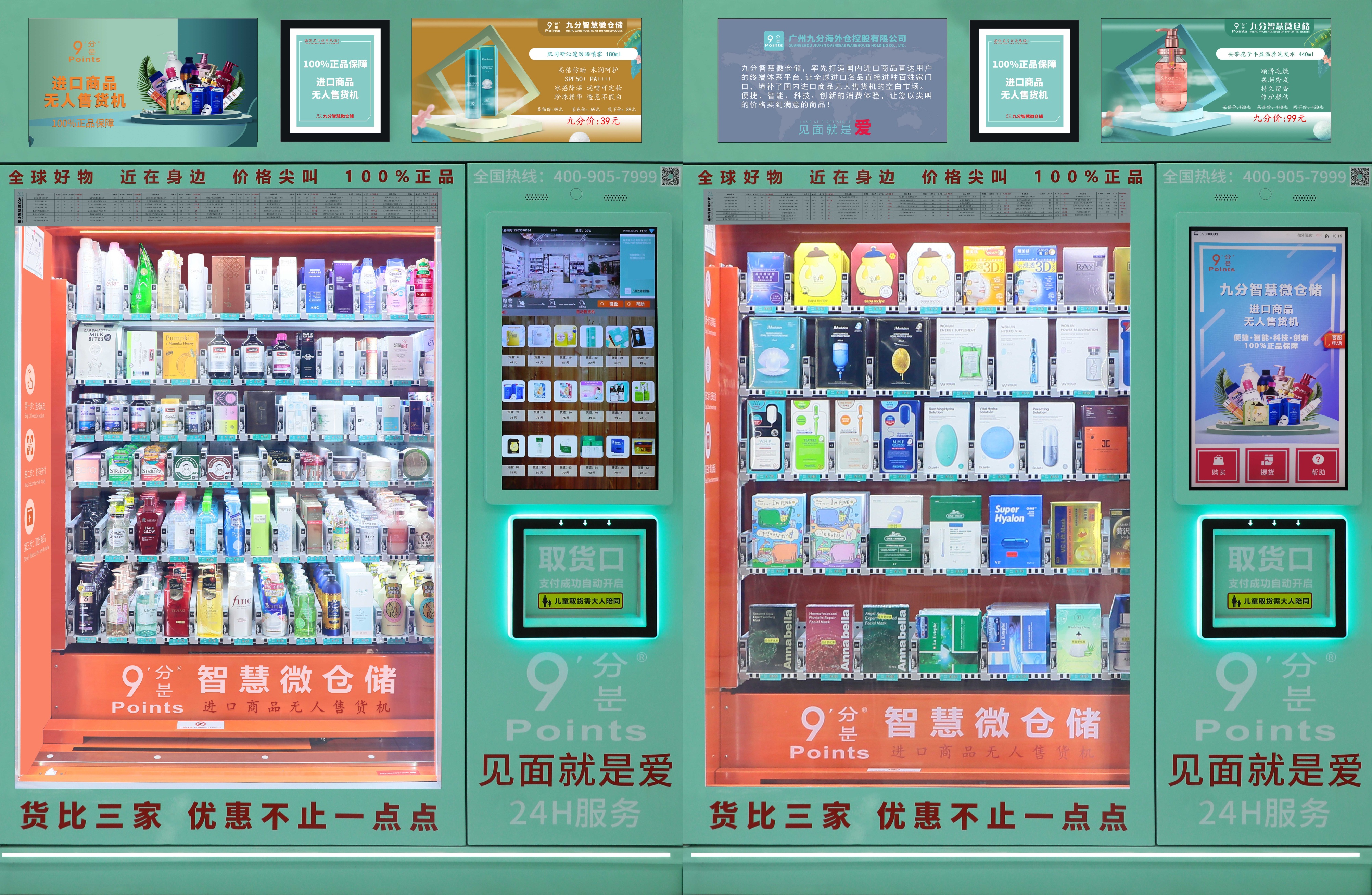 上海无人售货机营销方法,无人售货机怎么做营销