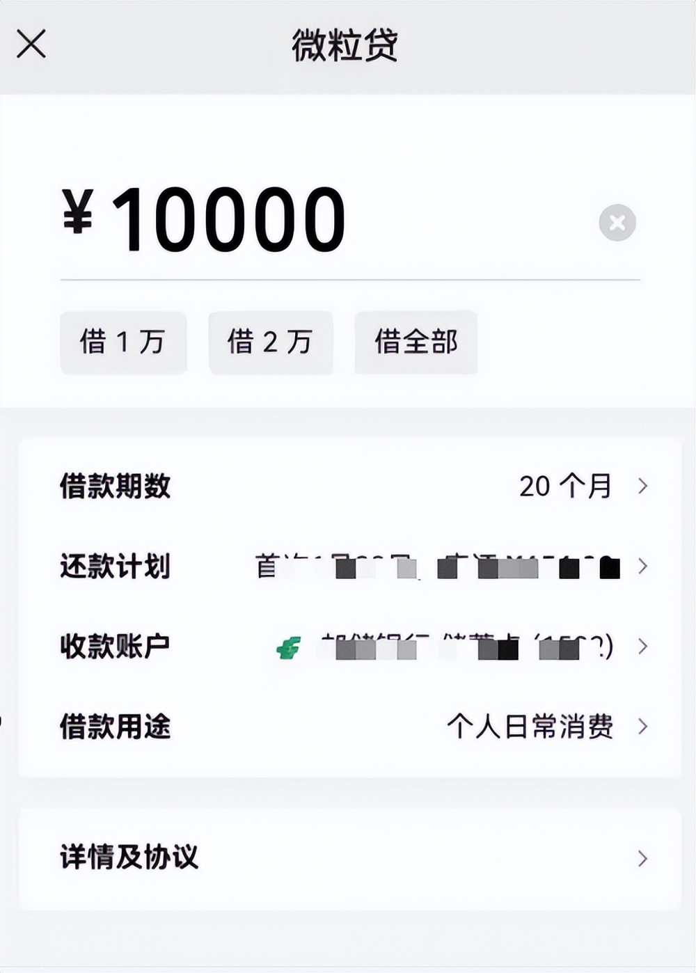 借钱应急贷款,借钱利息最便宜的平台0.01%起