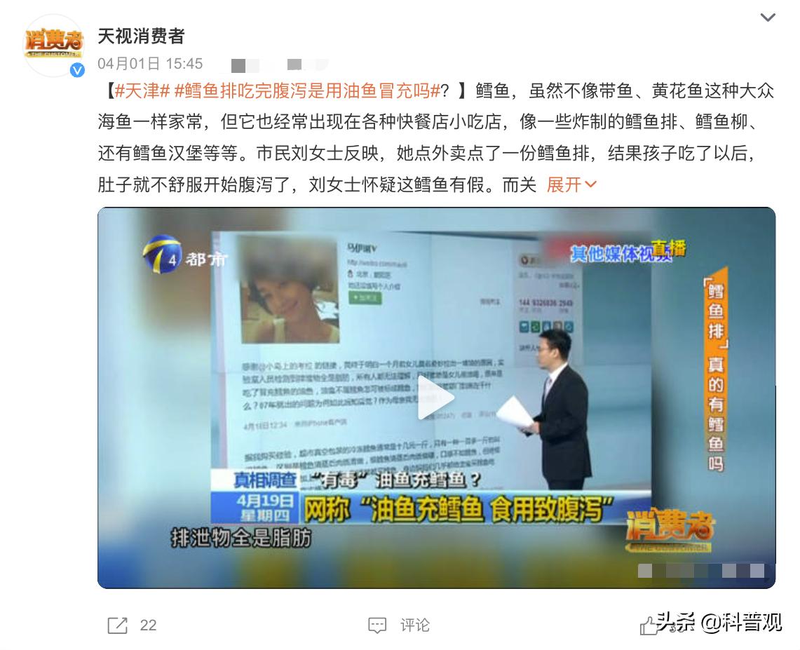 油鳕鱼吃了对人体有害吗,油鱼为什么吃了会漏油