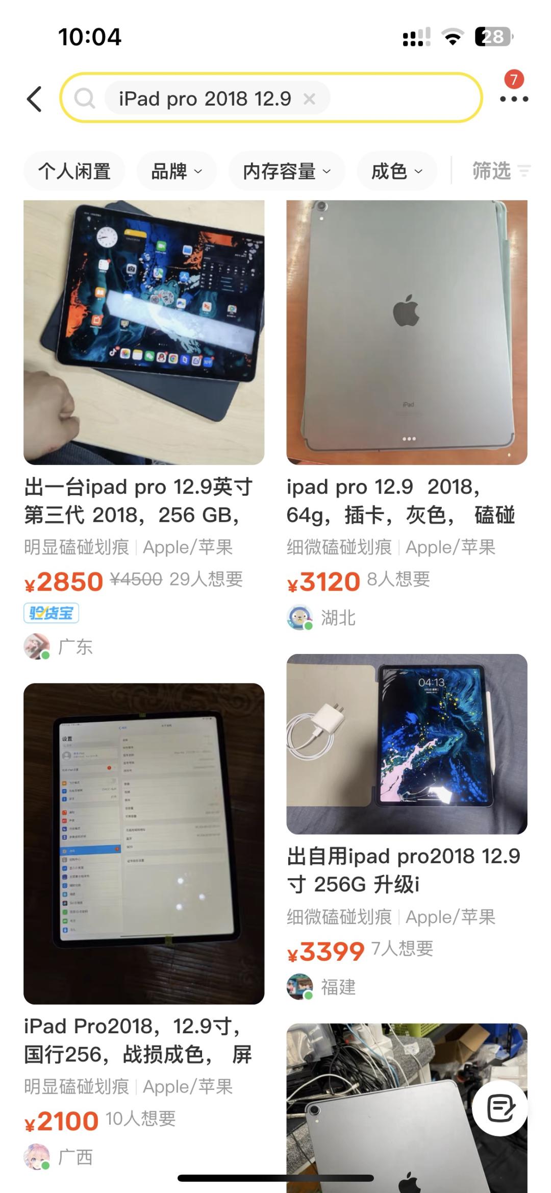 千元内最强二手平板,300左右二手平板推荐