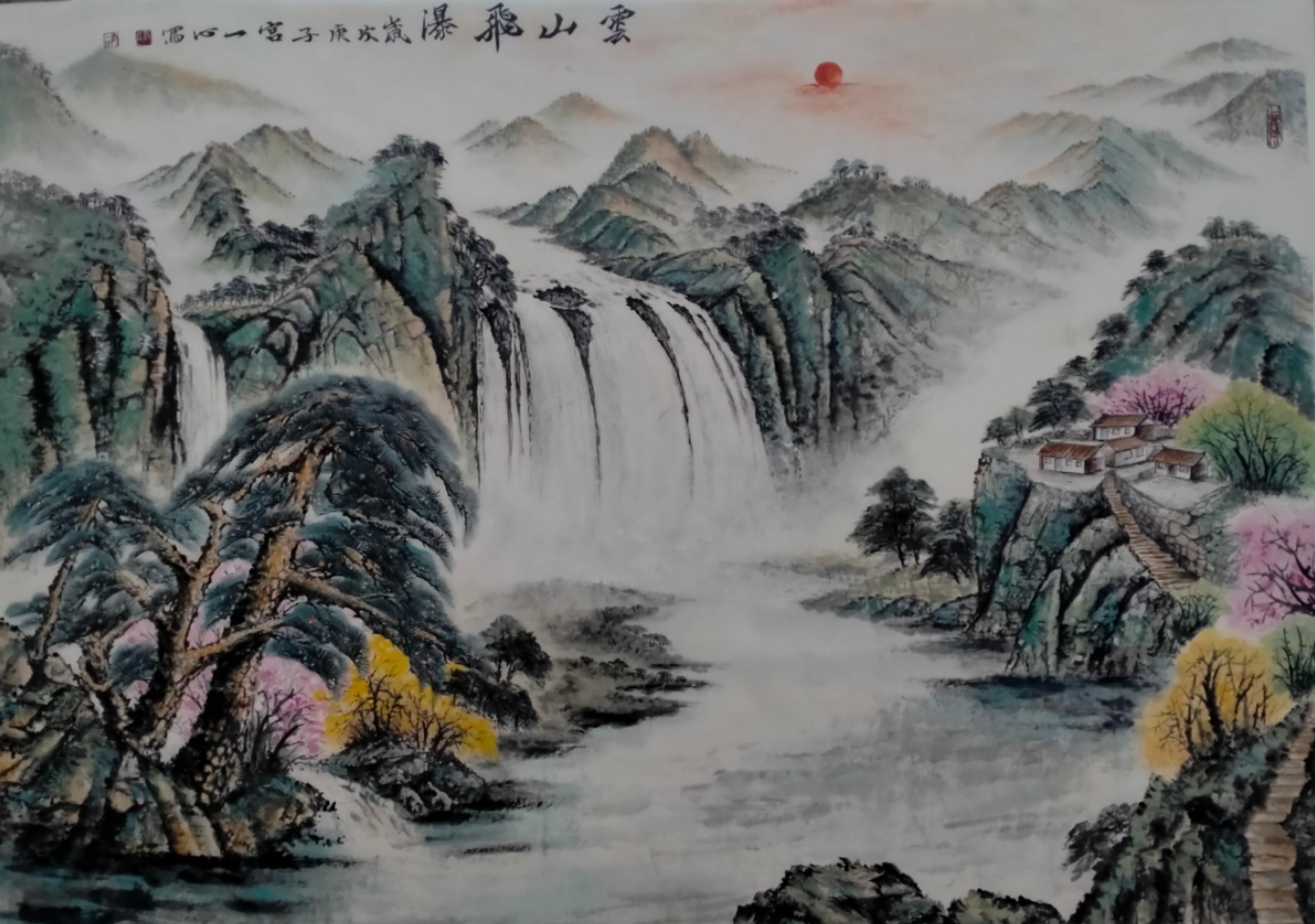 宫一心书画真迹展销,宫一心