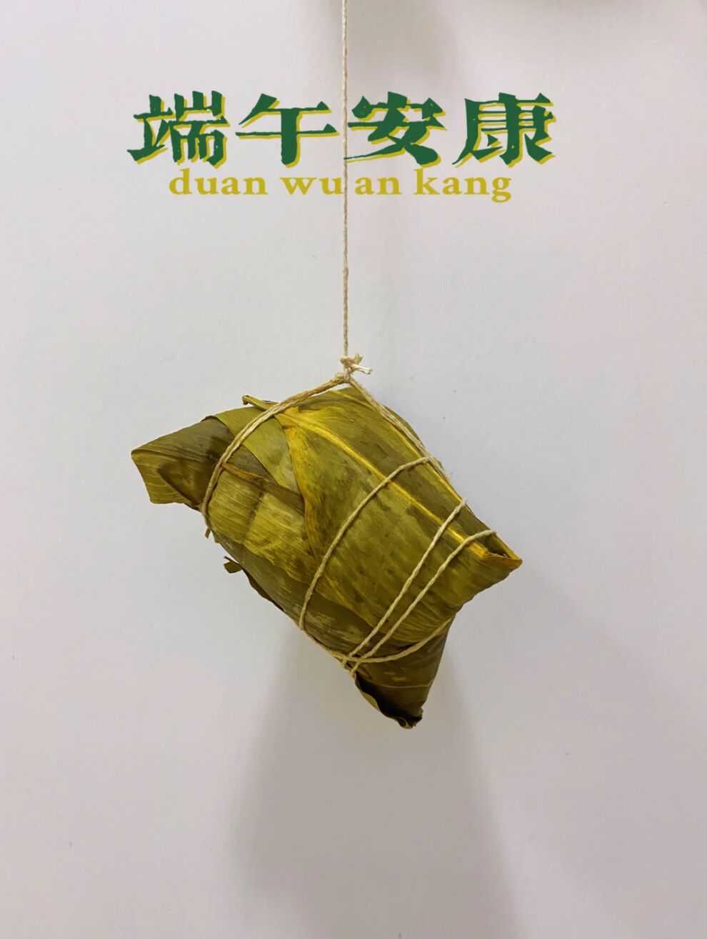 端午节文案粽叶再厚也裹不住思念,端午节粽有千般好文案