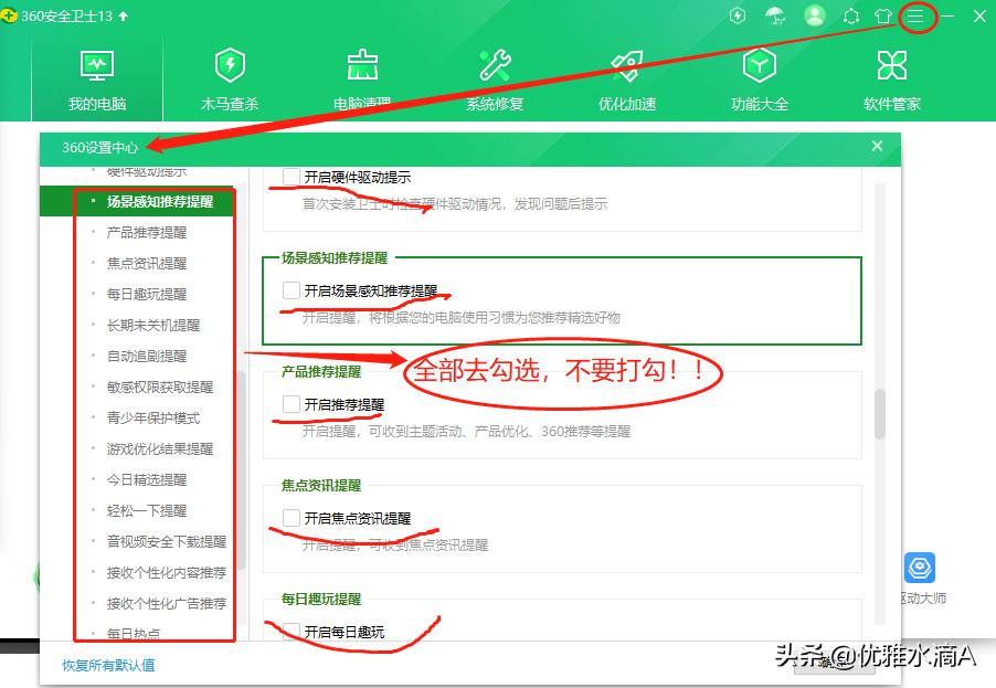 360弹窗广告去除拦截方法,360浏览器如何拦截广告弹出