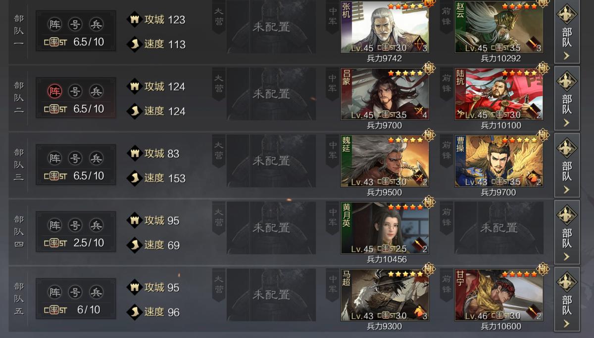 率土之滨流浪军平民队伍推荐,率土之滨流浪军怎么练级