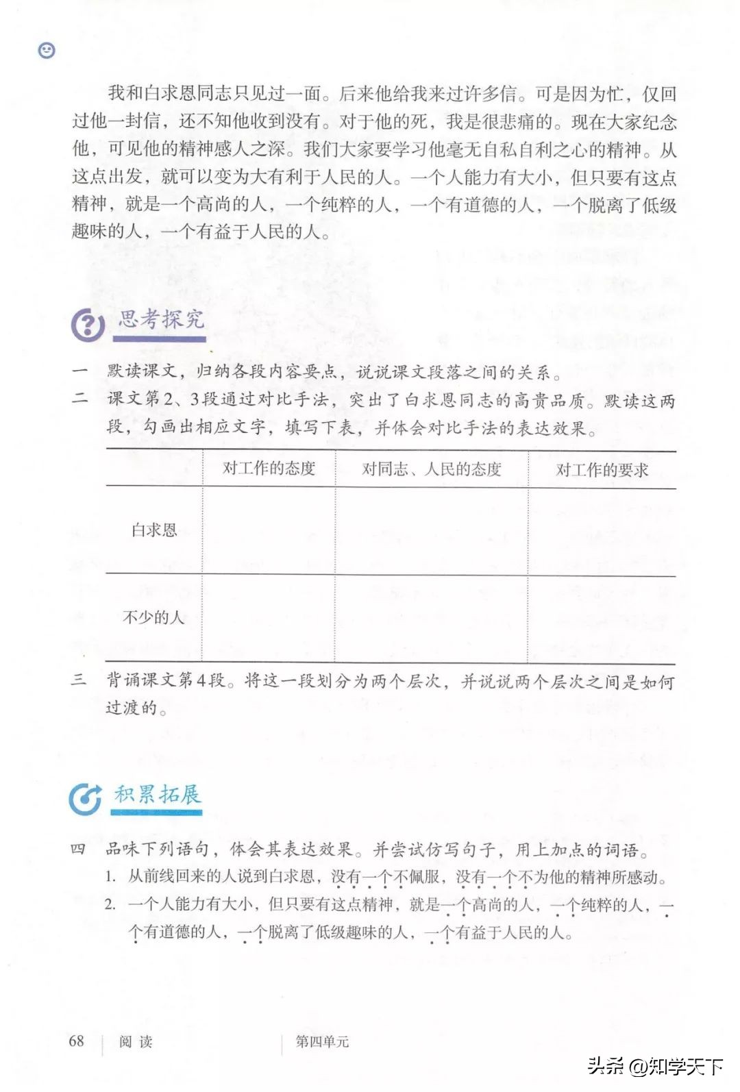 人教版七年级上册语文电子课本pdf,九年级上册语文电子课本高清pdf