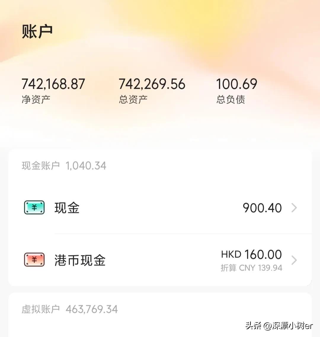 95后存款74W+，分享10000种搞钱的方法之第51~60种
