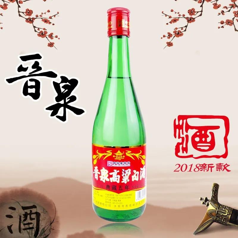 山西省十大清香型白酒,山西火爆的42度清香型白酒