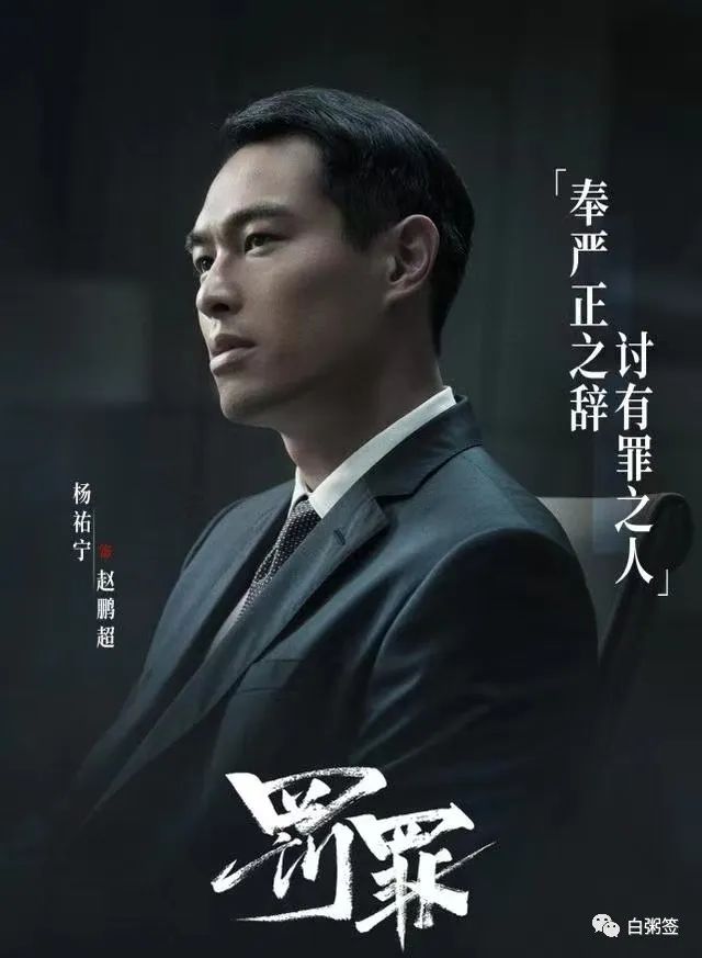 犯罪电视剧热度,热剧法律片段