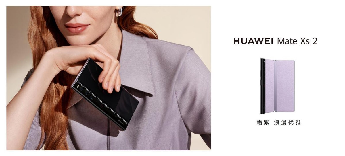 华为新款折叠屏手机matexs,华为发布第二款折叠屏手机matexs