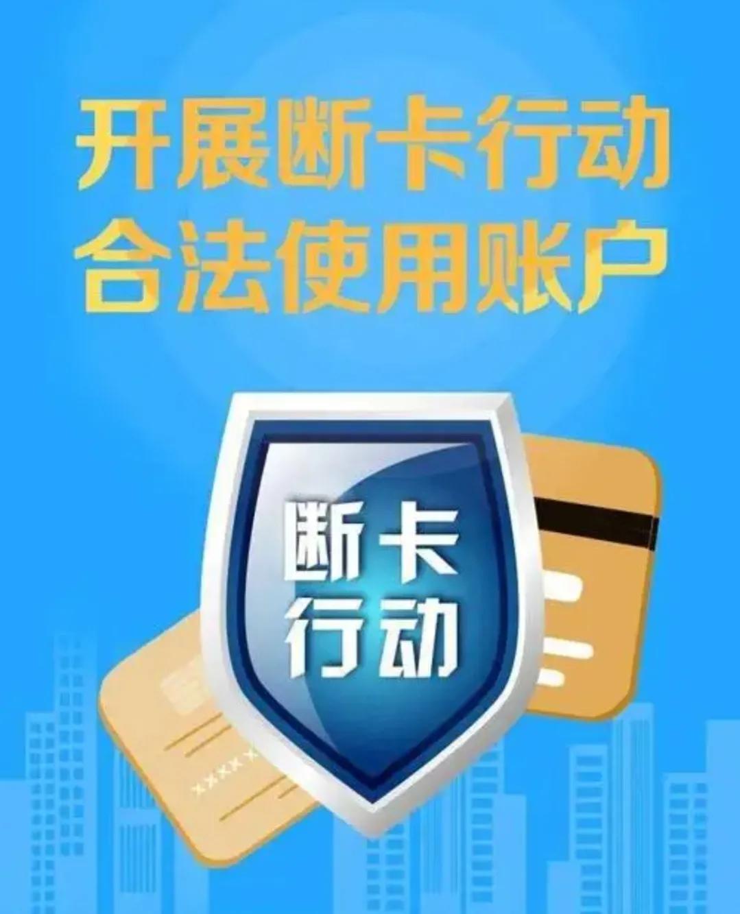 你的银行卡为何被限额管控,你的银行卡有没有被冻结