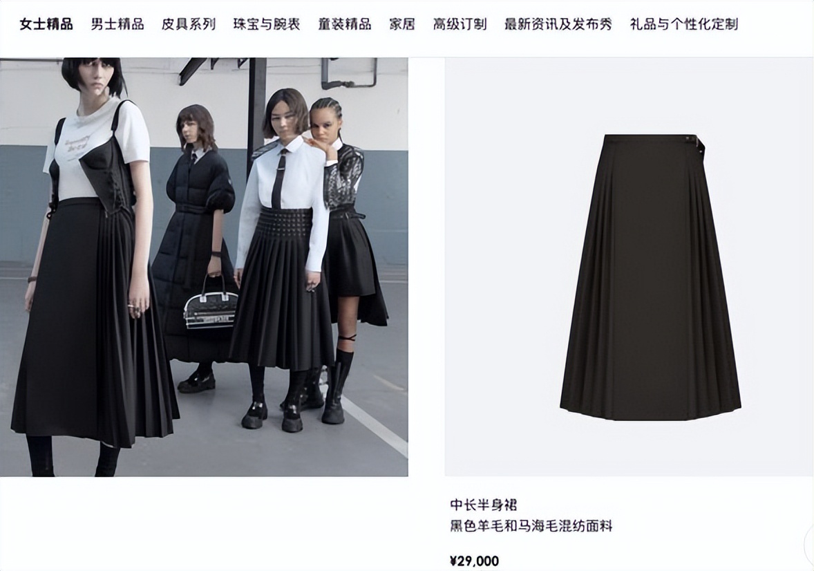 迪奥抄袭中国马面裙，韩国说青花瓷是他们的，文化挪用何时休