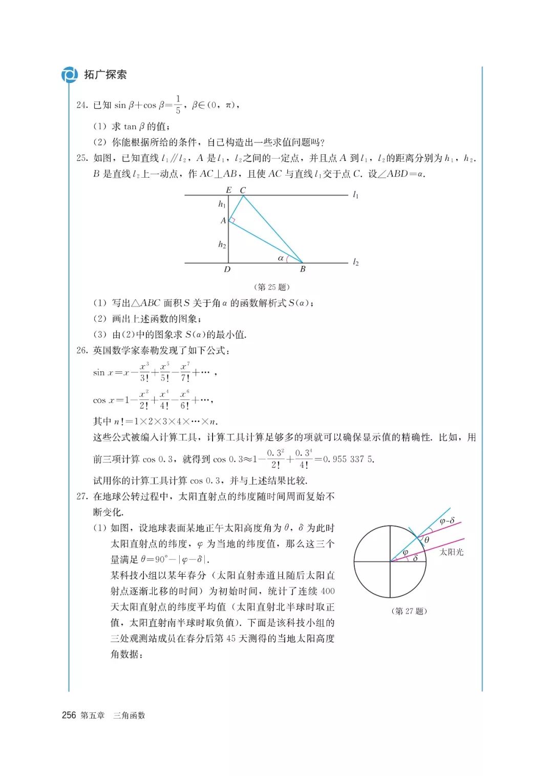 高中选择性必修一数学课本电子版,高一数学必修一课本电子版2022