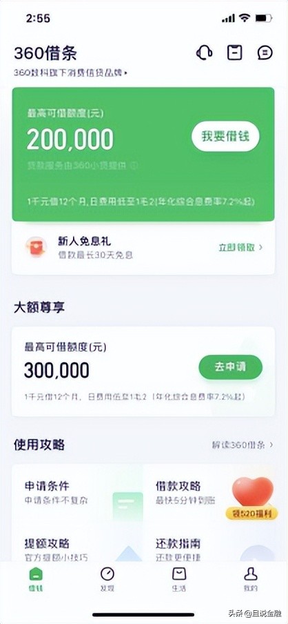 360借条提前全额还款还能借吗,360借条怎么借才会利息低