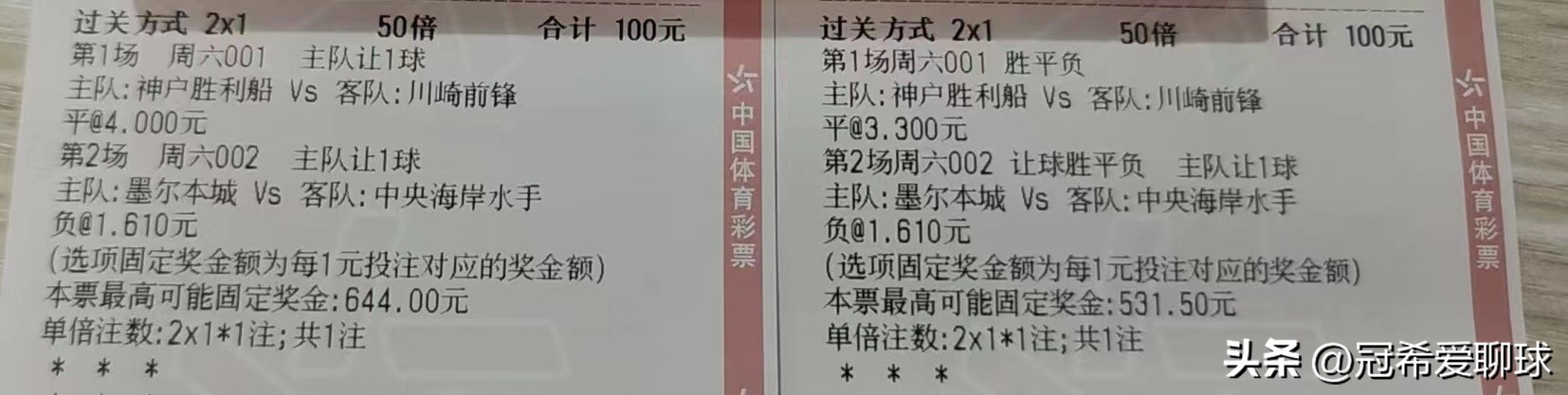 今日竞彩横滨水手,竞彩足球今日推荐实单早场澳超