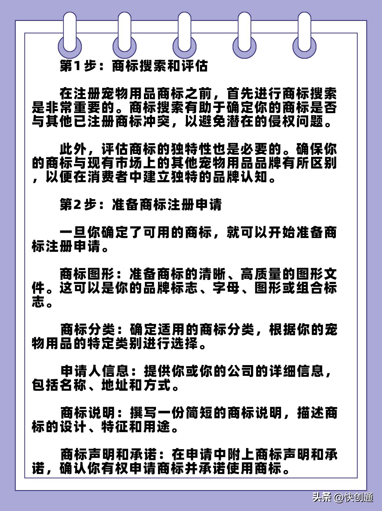 宠物用品商标如何选择,宠物用品商标注册个大概多少钱