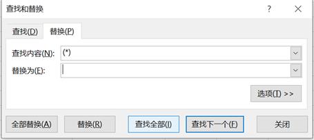 excel查找替换多个数据,excel查找替换字体颜色