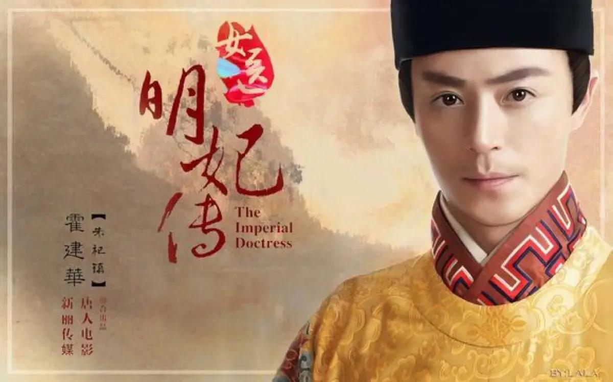 明朝后宫风云,明末风云妃子篇