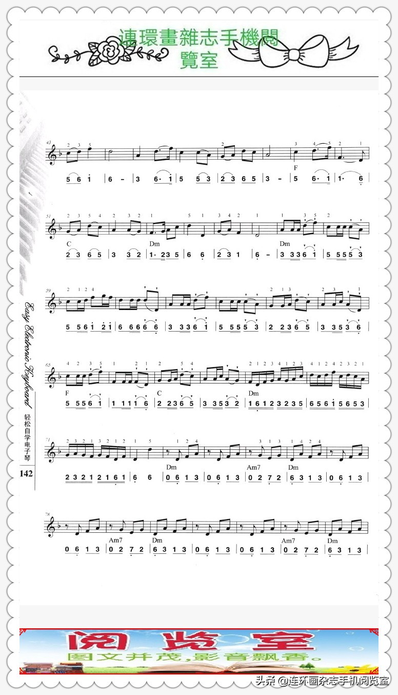 自学电子琴50课,轻松学音乐电子琴教学