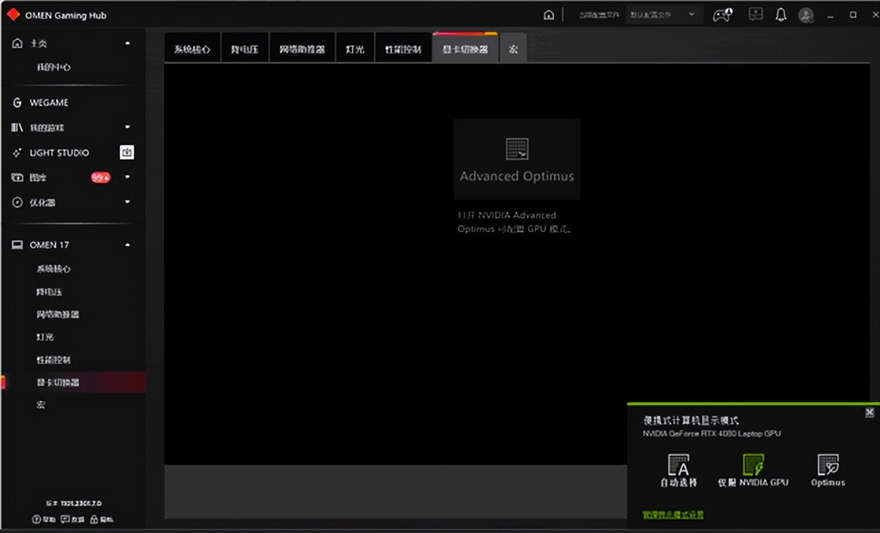 暗影精灵9plus高能版i94080测评,暗影精灵9plus高能版对比旷世16super