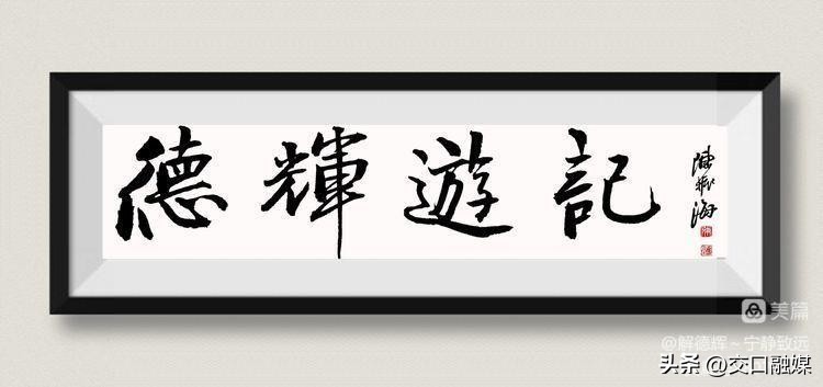 【解德辉~宁静致远】文化园中赏葫芦博物馆里品非遗——吕梁市葫芦文化博物馆纪行