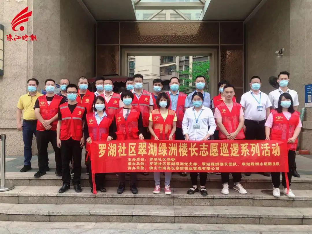 赞！狮山翠湖绿洲小区这支“楼长团队”了不得