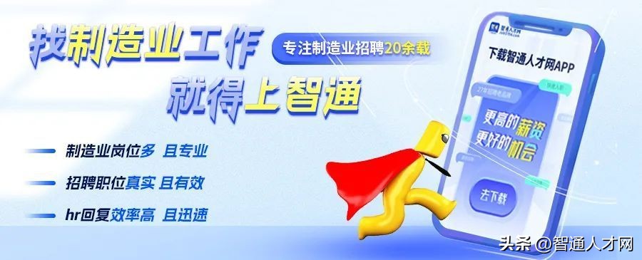 智通人才网公司做销售怎么样,智通人才网是机器人吗