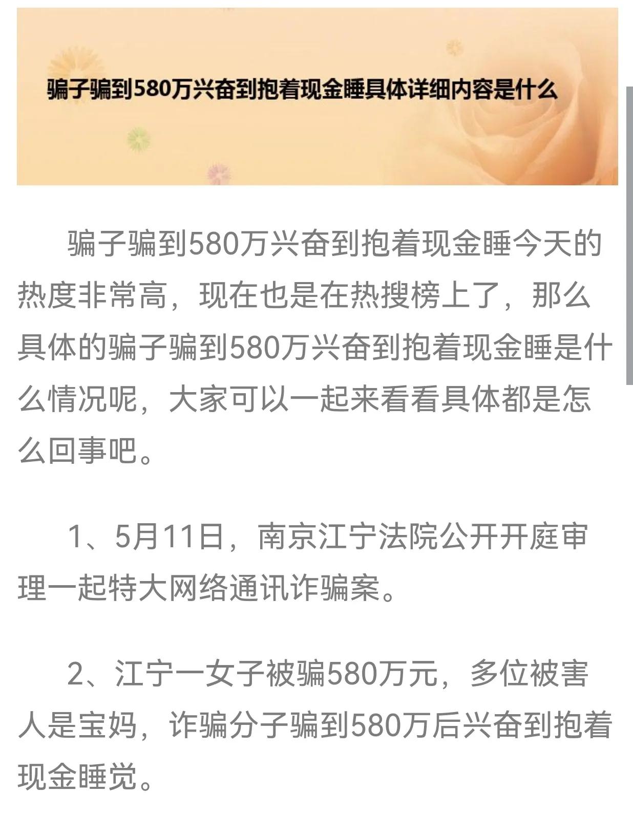对刷单骗局的了解,网络刷单被骗违法吗