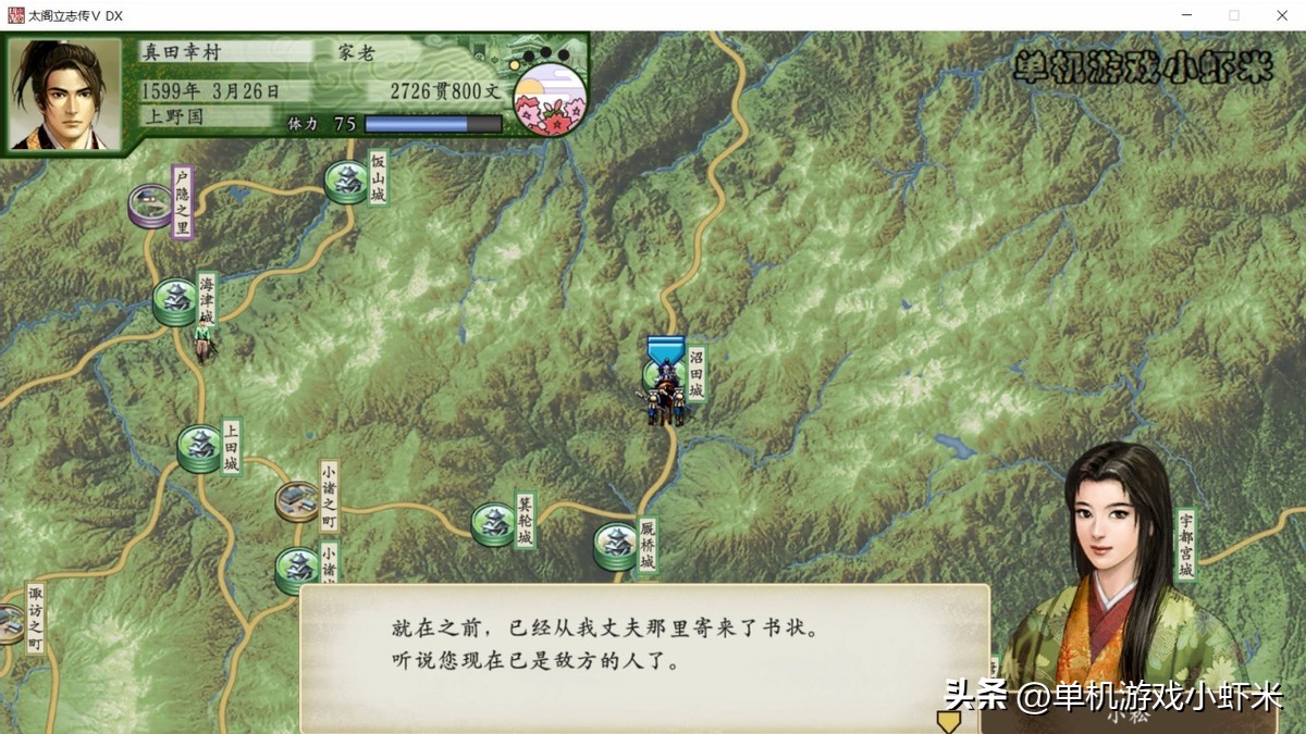 太阁立志传5真田十勇士上哪里找,太阁立志传5switch