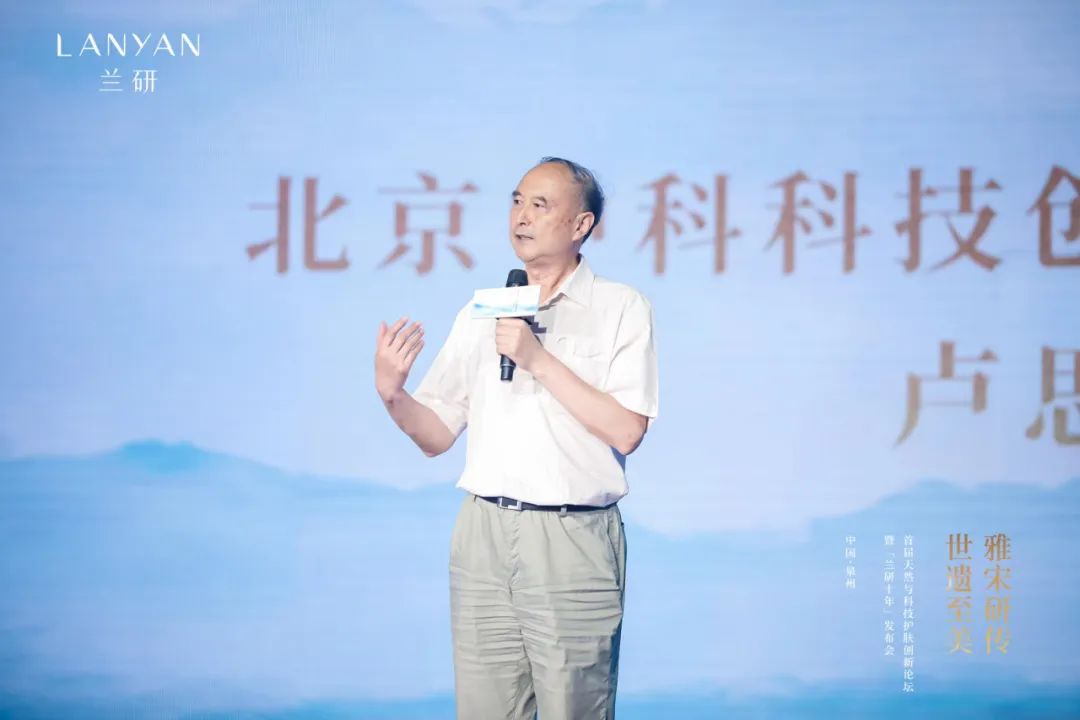 美学赋能+科技驱动！首届天然科技护肤论坛开启国潮品牌之旅