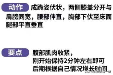 0基础产褥操！10个黄金动作帮助产后恢复