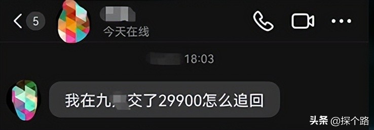 得罪了，投顾公司的，“股票大神”！