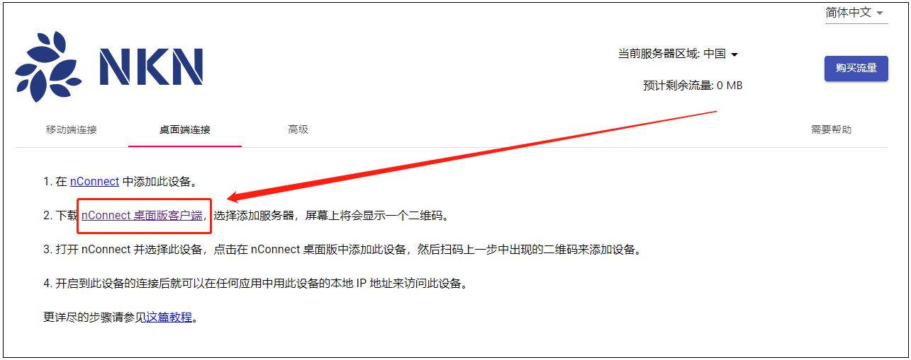 5种实用内网穿透方法,国内主流的内网穿透工具有哪些