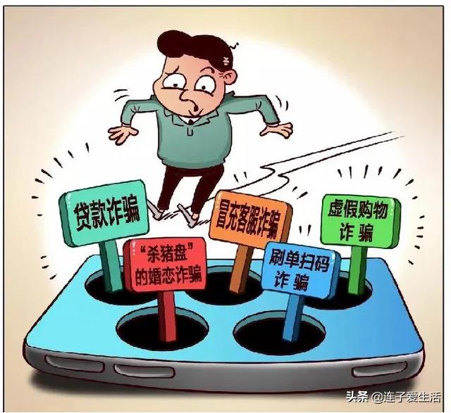 真相很残酷揭秘网络诈骗的套路,揭开网络诈骗的新骗局