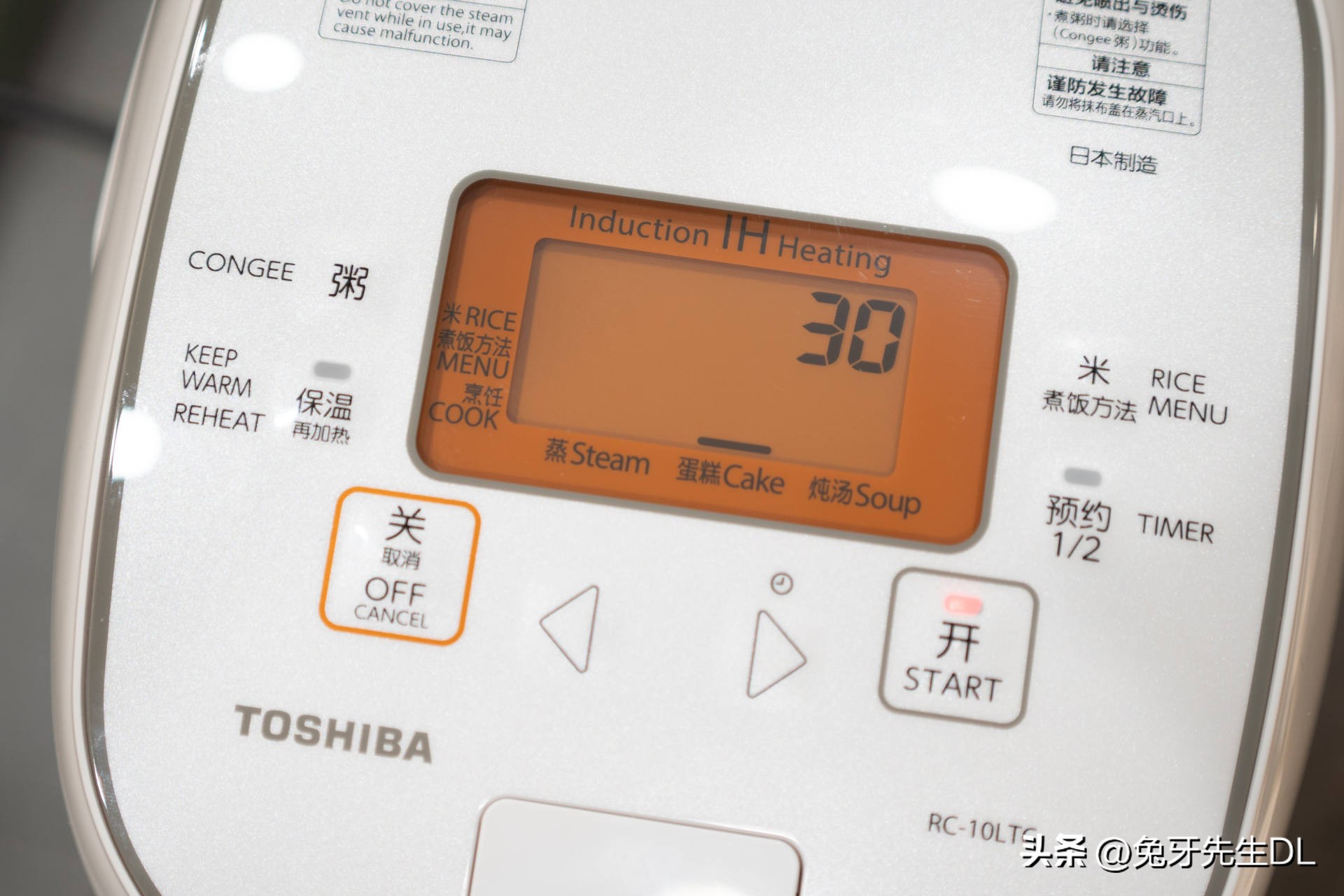 超级喜欢吃米饭,东芝电饭煲rc-10hpc测评