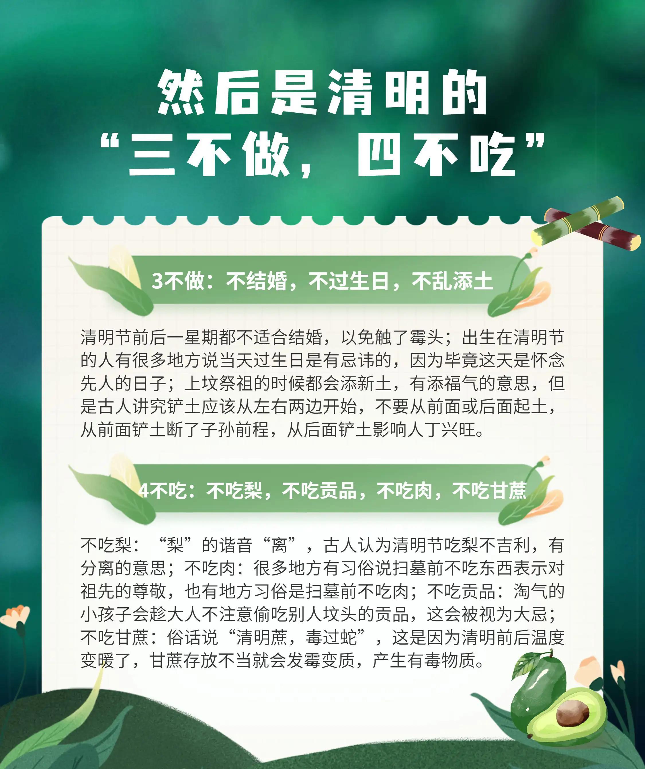 清明节不吃什么东西,清明节不买鞋不借钱不生火