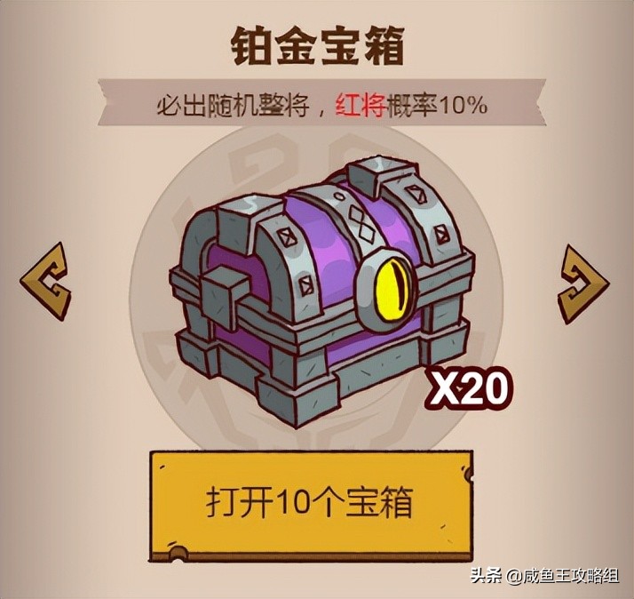 咸鱼之王无限宝箱怎么下载,咸鱼之王宝箱来源最全数据