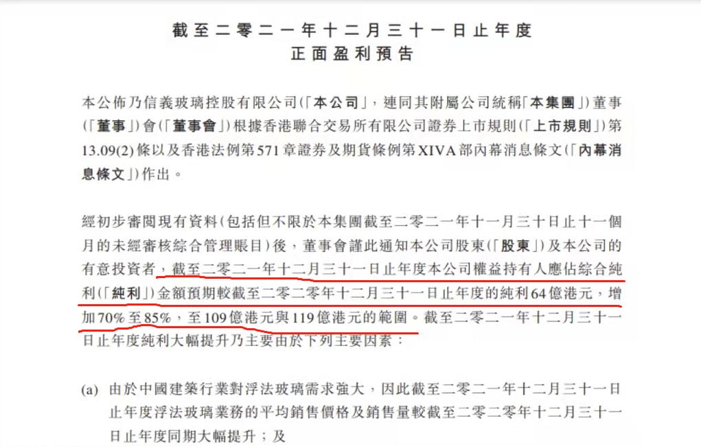 玻璃大王曹德旺高质量发展,曹德旺福耀玻璃世界排名第一