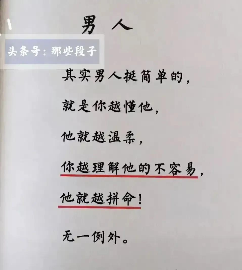 男人的原则就是小病自己治语录,十八个小段子人生哲理