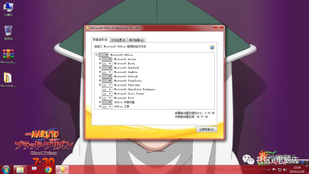 正在配置microsoftoffice2010,microsoftoffice2016免费安装教程
