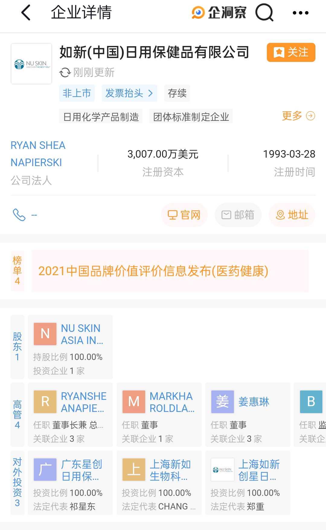 如新再次甩锅经销商？疫情可不会跟你“庭下和解”