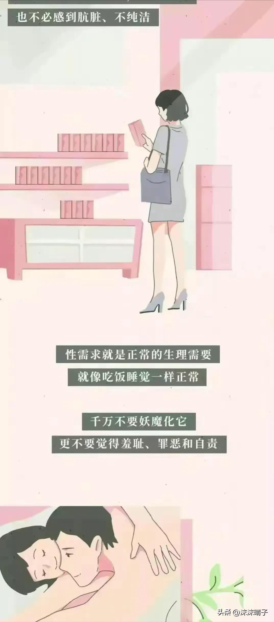 女生面临第一次会害怕吗？（漫画揭秘）