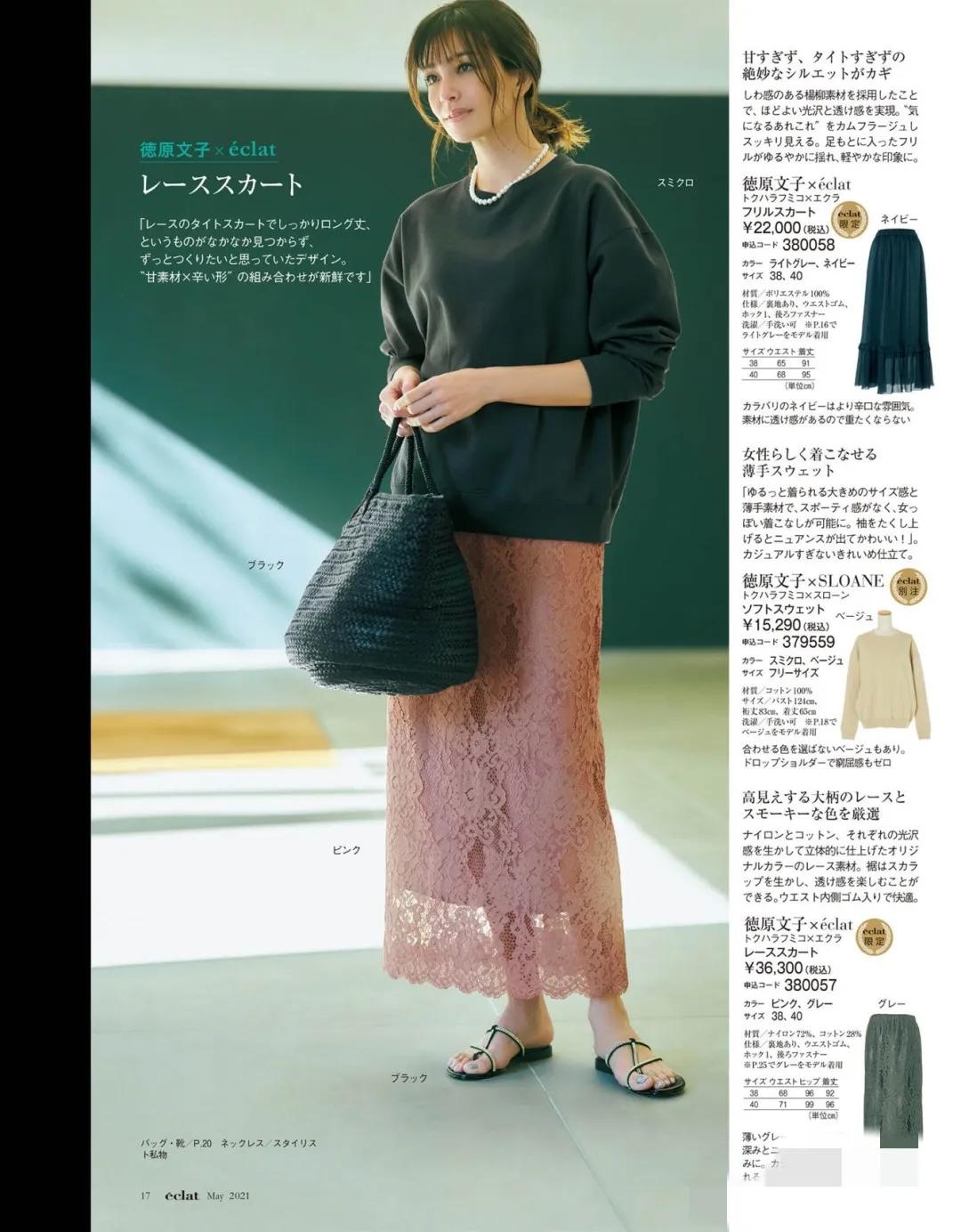 最潮的几款穿搭风格,适合上班族的秋季穿搭