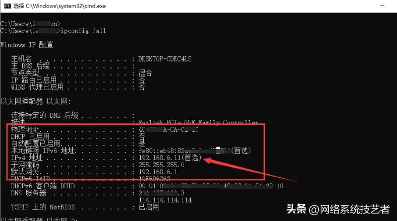 网络管理的基本技巧,网络组网维护中最常用的命令