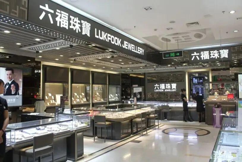 金六福珠宝商标侵权,买六福珠宝注意事项