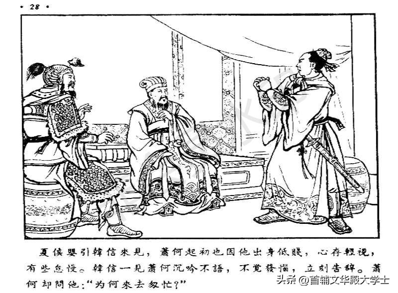 追韩信连环画100幅,萧何月下追韩信1956连环画价格