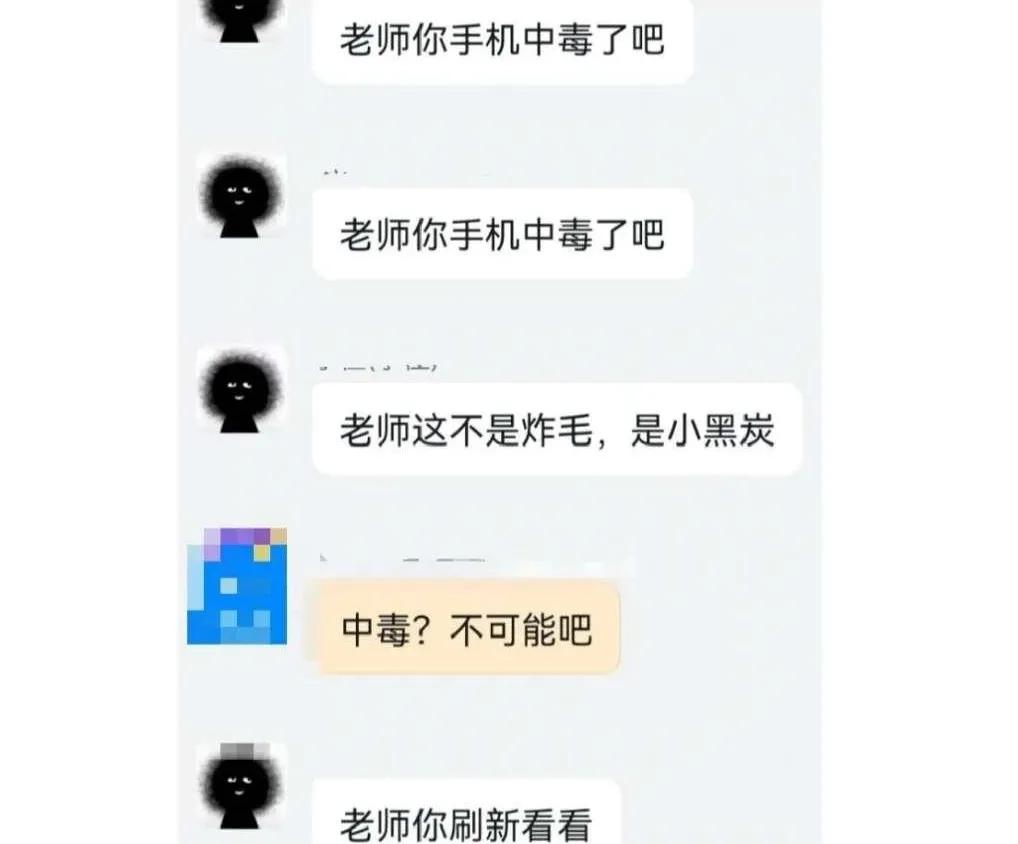 网课头像笑死,网课老师搞笑头像