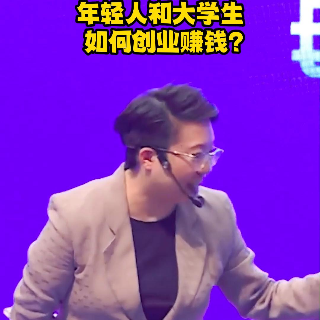年轻人怎样创业赚钱,大学生创业赚钱技巧和方法