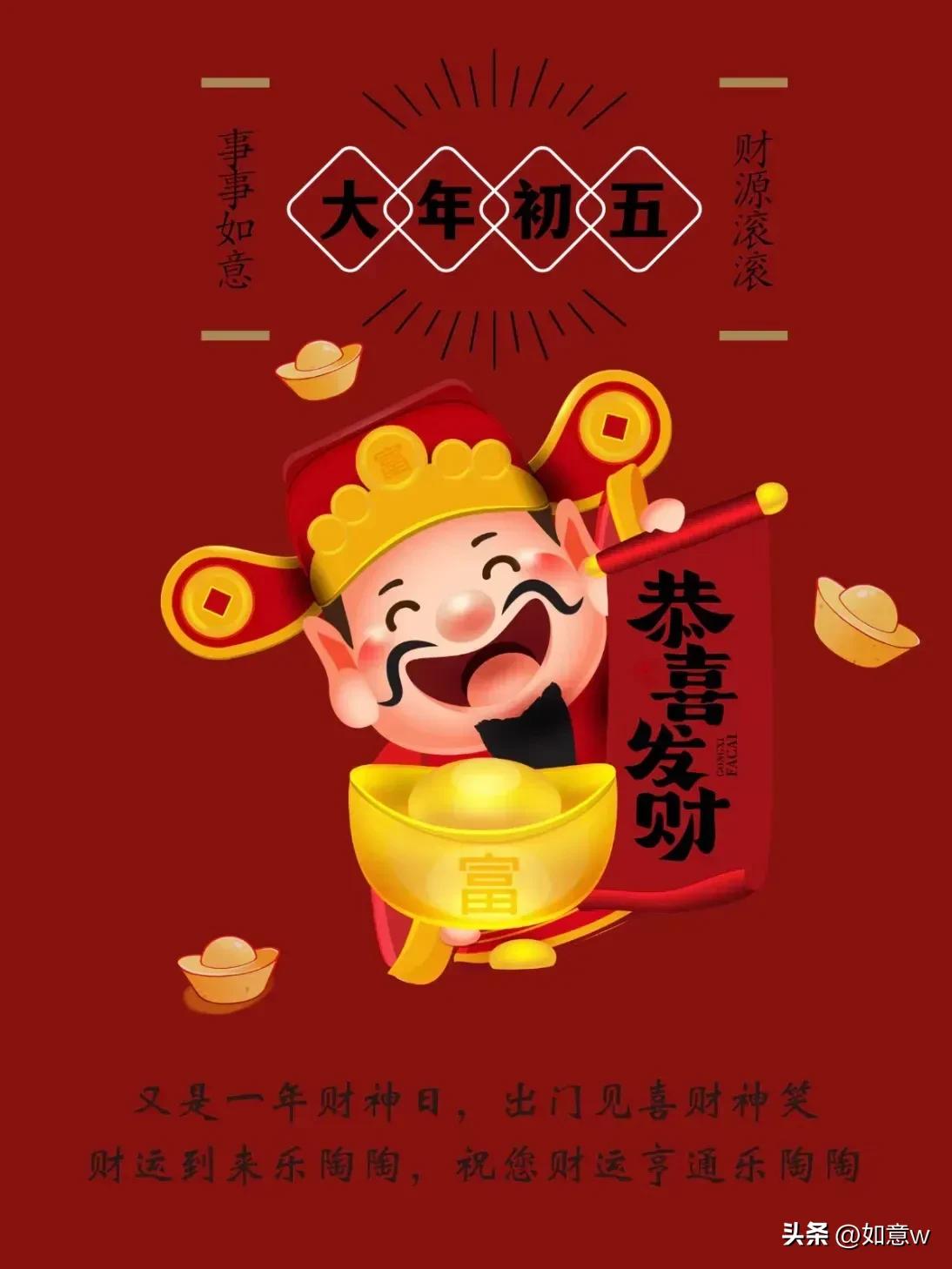 2023财神爷壁纸高清图文,2023年财神爷手机壁纸暴富图文