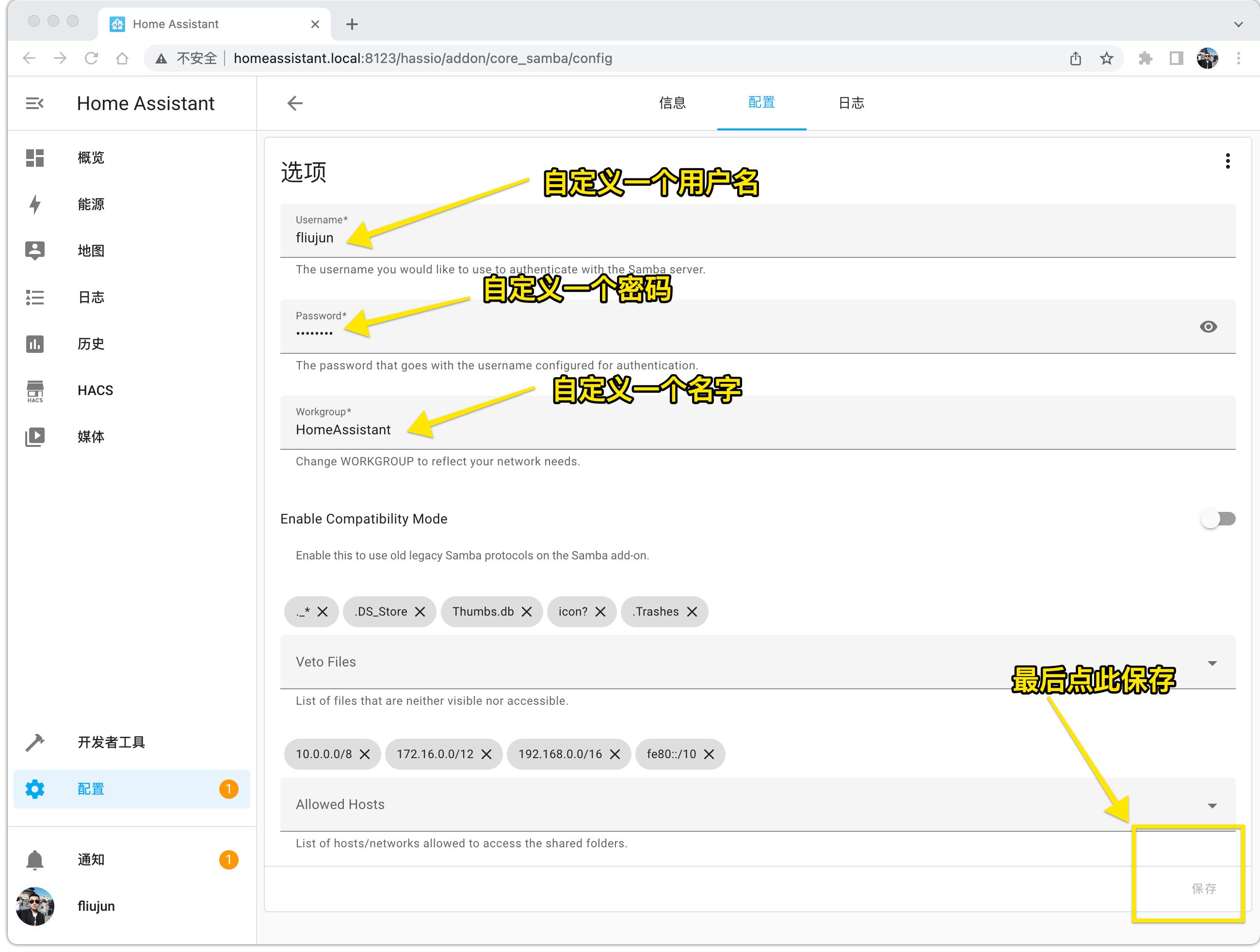 Mac系统上用HomeAssistant将米家的智能家居添加至苹果的HomeKit